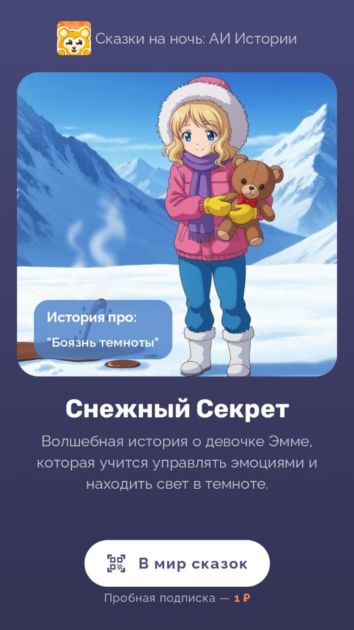 Предпоказ истории